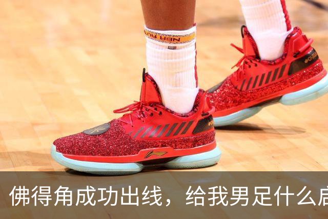 佛得角成功出线，给我男足什么启示？
