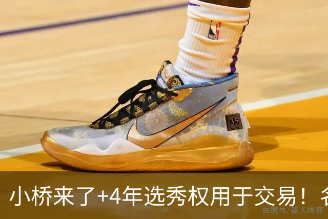 小桥来了+4年选秀权用于交易！名记：杰伦·格林在太阳的未来存疑