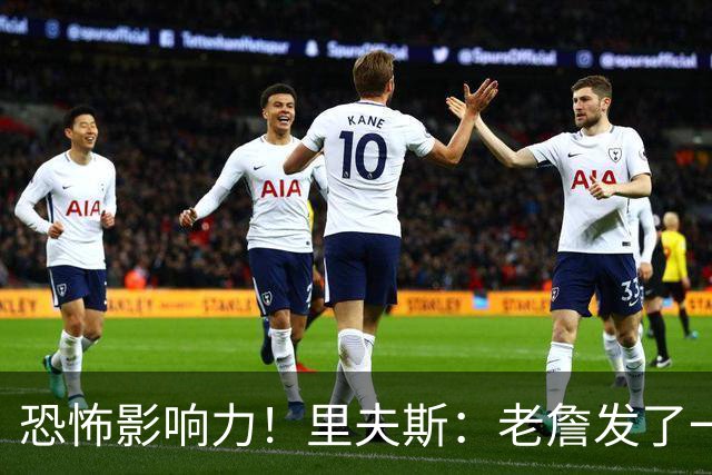 恐怖影响力！里夫斯：老詹发了一条视频 我的粉丝从6万涨到700万
